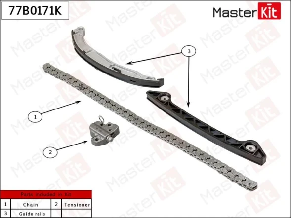 Комплект цепи ГРМ MasterKit 77B0171K