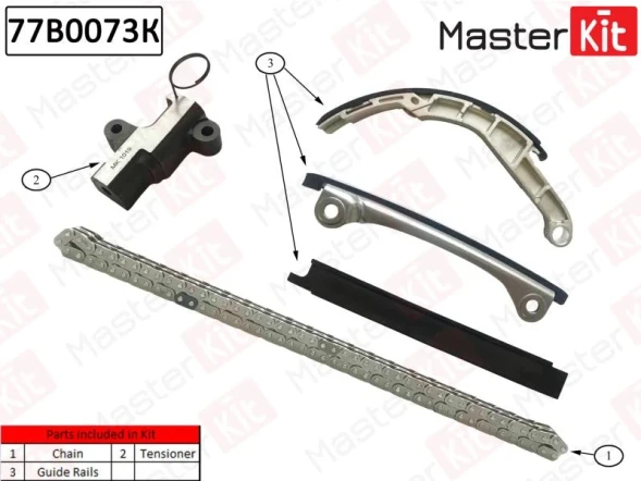 Комплект цепи ГРМ MasterKit 77B0073K