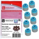 Колпачки маслосъёмные (8 шт.) Rosteco 21373