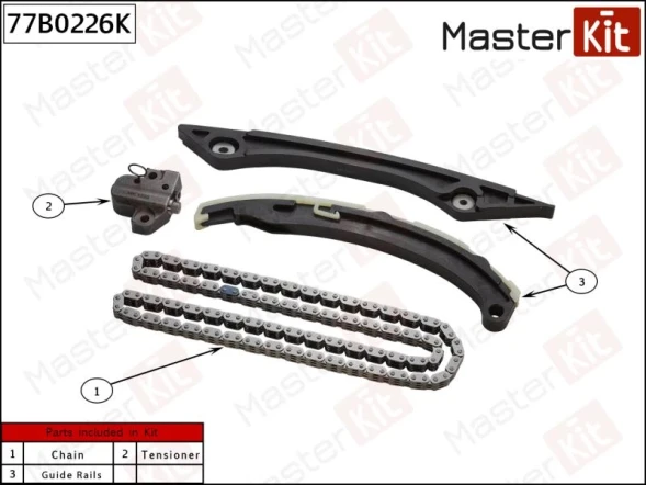Комплект цепи ГРМ MasterKit 77B0226K