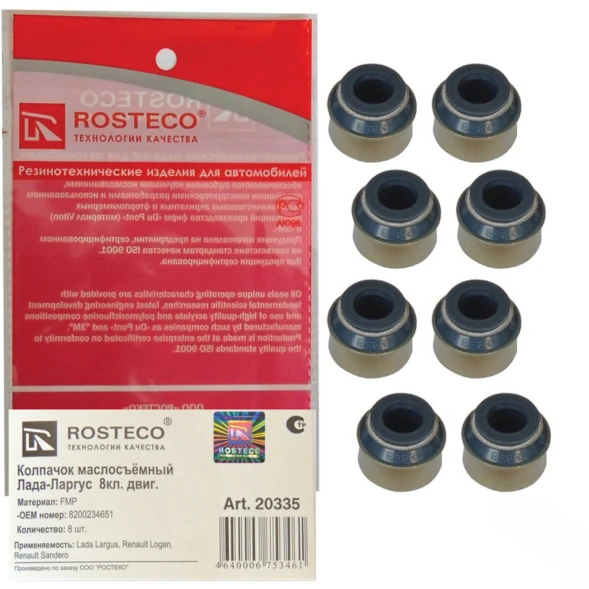 Колпачок маслосъёмный