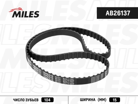 РЕМЕНЬ ГРМ MILES AB26137 Miles ab26137