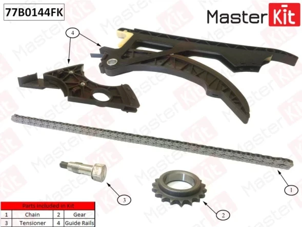 Комплект цепи ГРМ MasterKit 77B0144FK