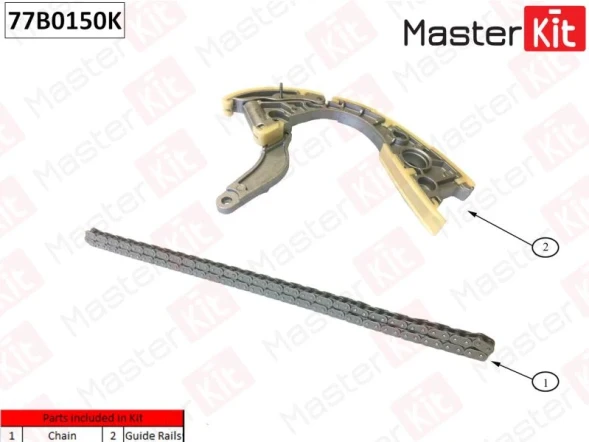 Комплект цепи ГРМ MasterKit 77B0150K