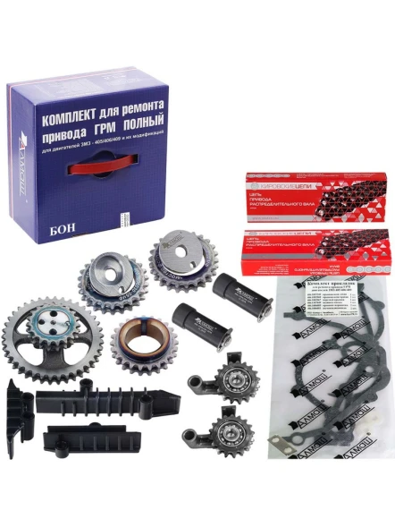 Ремкомплект ГРМ ГАЗ 406 дв. Евро-2 (со звездами) Мастер фаза Стандарт БОН цепи Акмаш Киров 72/92
