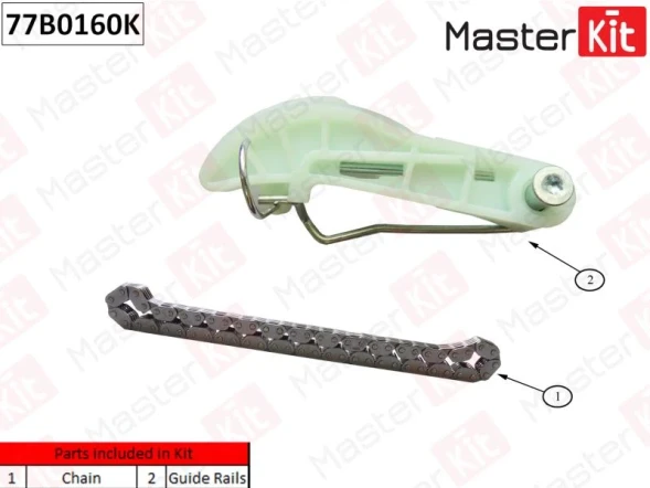 Комплект цепи масляного насоса MasterKit 77B0160K