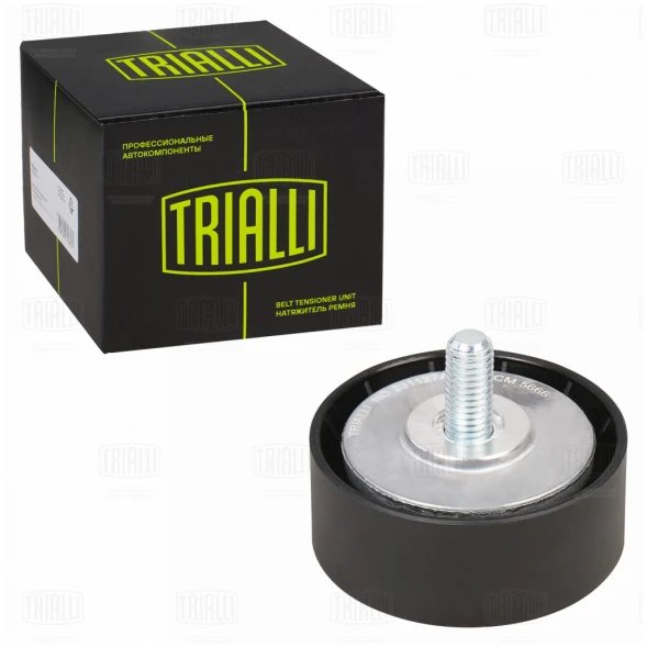 Ролик приводного ремня опорный TRIALLI CM 5666