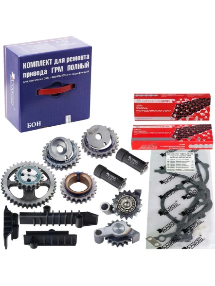 Ремкомплект ГРМ ГАЗ 406 дв. БОН Мастер фаза Стандарт в сборе + звезды ГРМ Евро-2 цепи Акмаш Киро