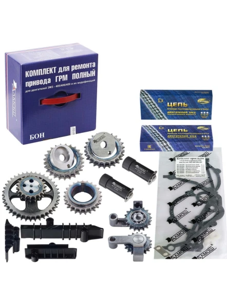 Ремкомплект ГРМ ГАЗ 405,409 дв. БОН Мастер фаза в сборе + звезды ГРМ Евро-3 цепи Ditton Прибалти