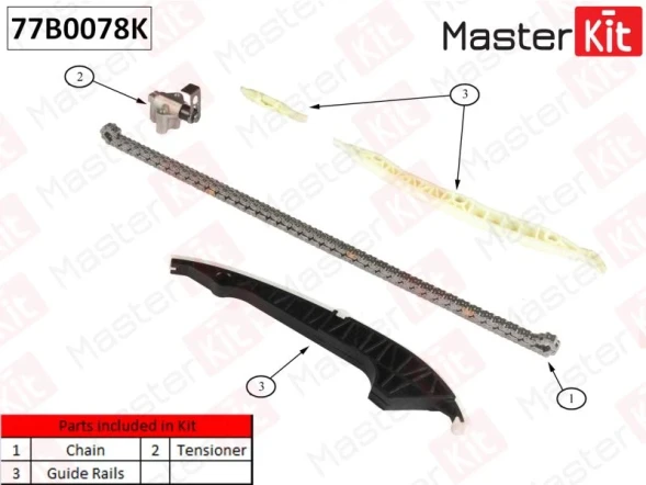 Комплект цепи ГРМ MasterKit 77B0078K