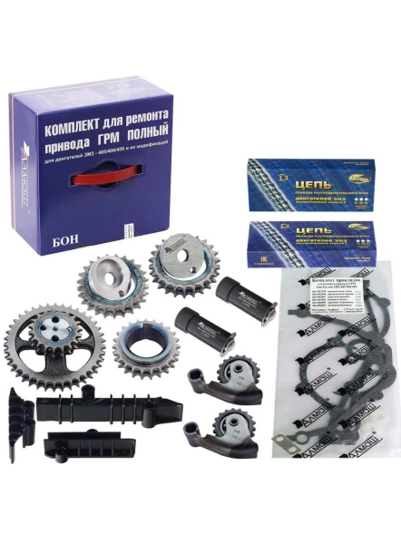 Ремкомплект ГРМ ГАЗ 405,409 дв. БОН Мастер фаза с рычагами СОВИНТЕХ + звезды ГРМ Евро-3 цепи D