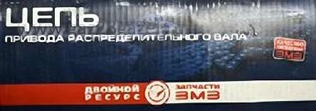 Цепь 406 дв. Ditton в упак. ЗМЗ двухрядная 92 звена