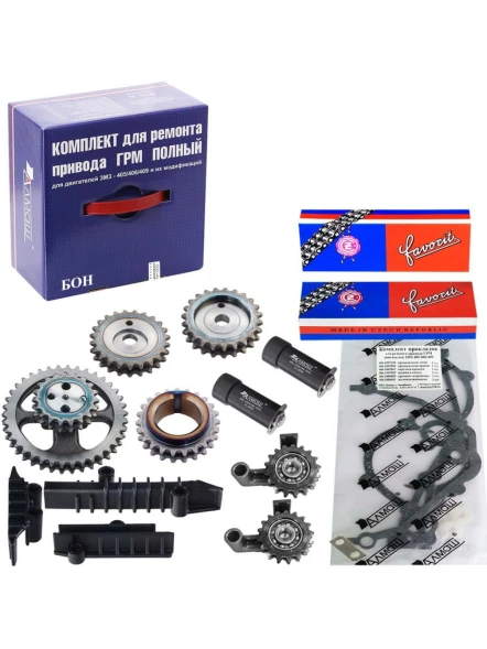 Ремкомплект ГРМ ГАЗ 405,409 дв. БОН Стандарт со звездами Евро-2 цепи CZ Чехия 72/92 зв.