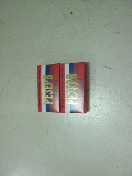 Маслоотражатели 2110 (16 кл.) Резерв