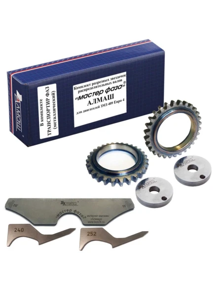 Шестерня ГРМ ГАЗ 406 дв. Евро-4 (2 шт.) БОН Мастер фаза с транспортиром фаз (метал.)