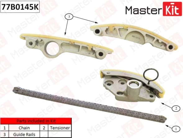Комплект цепи ГРМ MasterKit 77B0145K