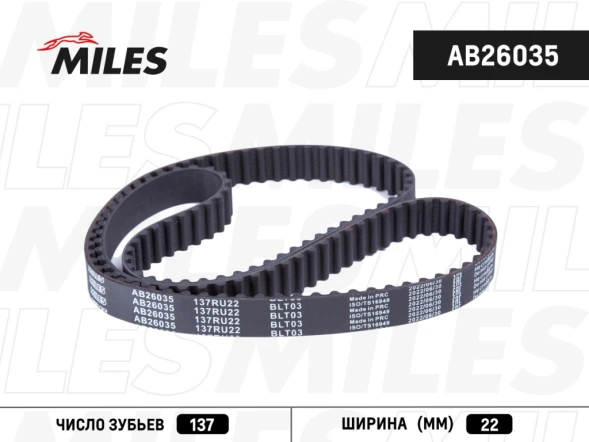Ремень ГРМ Miles AB26035