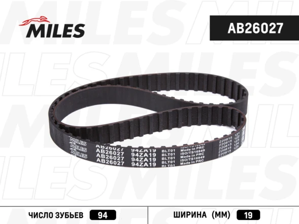 РЕМЕНЬ ГРМ MILES AB26027 Miles ab26027