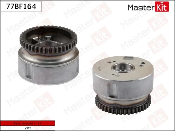 Механизм газораспределения (впуск) MasterKit 77BF164