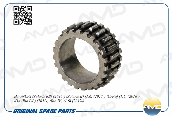 Шестерня коленчатого вала Amd AMD.CS226