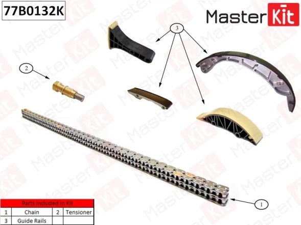 Комплект цепи ГРМ MasterKit 77B0132K