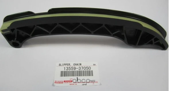 Башмак натяжения цепи Toyota 13559-37050