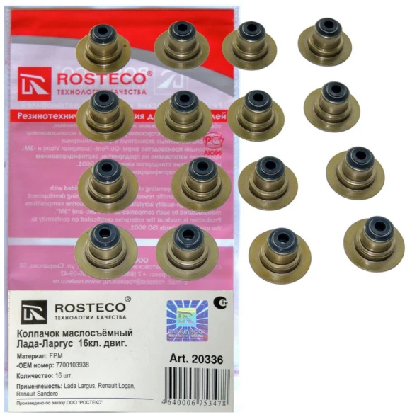 Маслоотражатели LADA Largus, Renault Logan (16 кл.) Rosteco