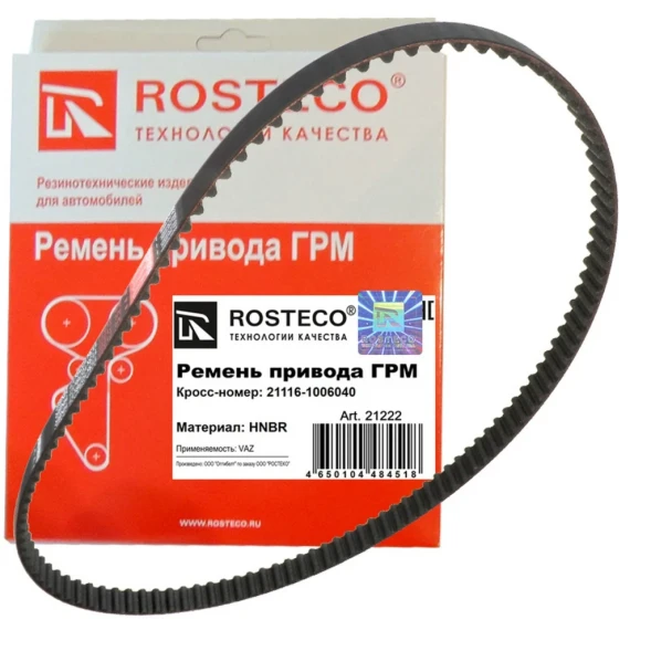 Ремень ГРМ 2190 Rosteco (113 зуб.)