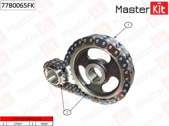 Комплект цепи ГРМ MasterKit 77B0065FK