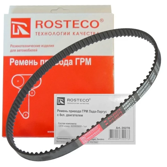 Ремень ГРМ LADA Largus, Renault Logan (8 клап.) Rosteco