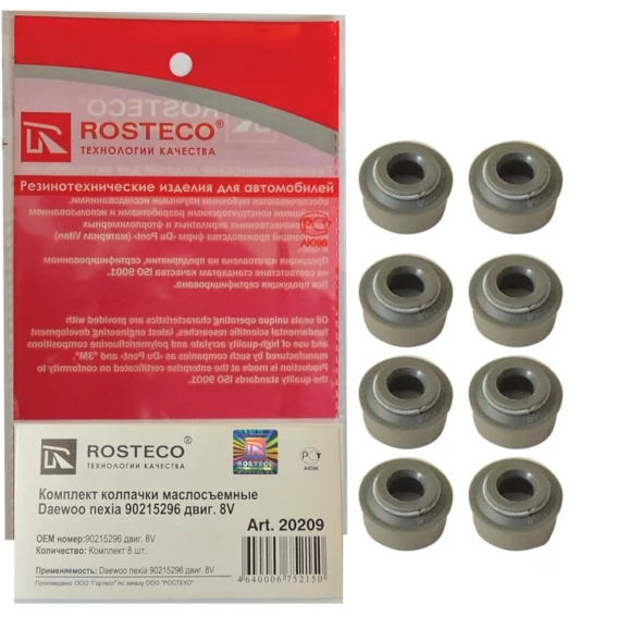 Колпачки маслосъёмные (8 шт.) Rosteco 20209