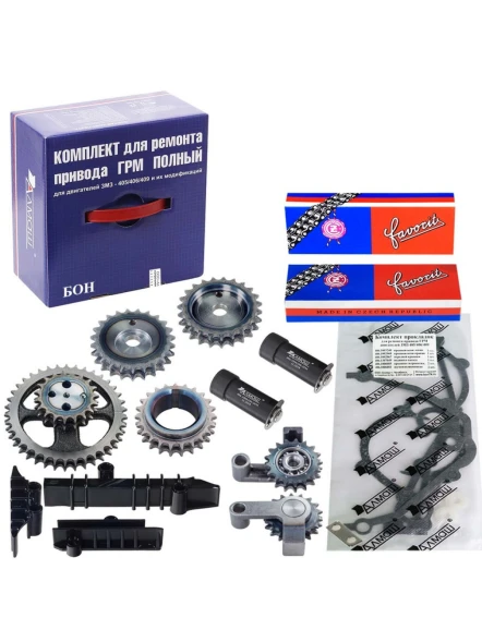 Ремкомплект ГРМ ГАЗ 406 дв. БОН со звездами Евро-3 цепи втулочно-роликовые CZ Чехия 72/92 зв.
