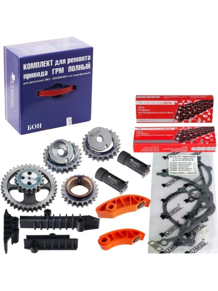 Ремкомплект ГРМ ГАЗ 406 дв. БОН Мастер фаза с башмаком ПРОХОР со звездами Евро-2 цепи Акмаш Ки