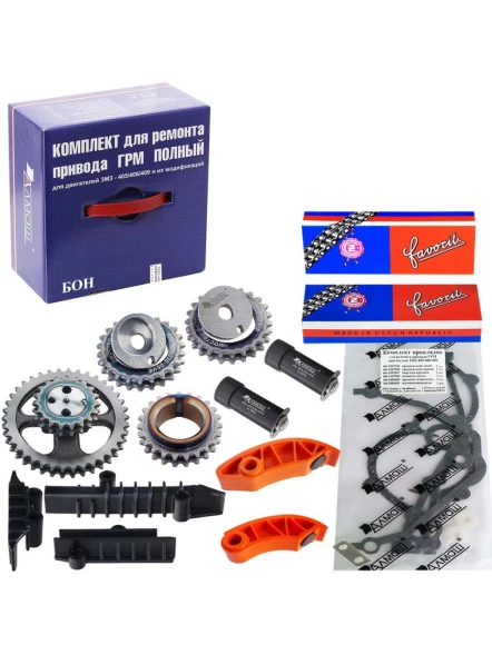 Ремкомплект ГРМ ГАЗ 406 дв. БОН Мастер фаза с башмаком ПРОХОР со звездами Евро-2 цепи CZ Чехия