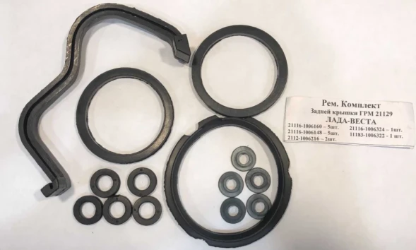 Ремкомплект кожуха ГРМ LADA Largus, LADA Vesta, LADA X-RAY
