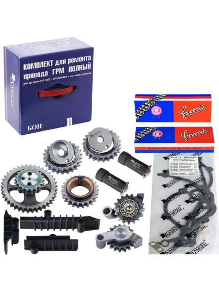 Ремкомплект ГРМ ГАЗ 406 дв. БОН Мастер фаза Стандарт в сборе + звезды ГРМ Евро-2 цепи CZ Чехия 7
