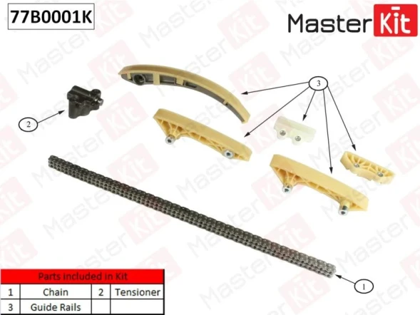 Комплект цепи ГРМ MasterKit 77B0001K