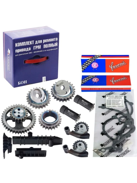 Ремкомплект ГРМ ГАЗ 405,409 дв. БОН Мастер фаза с рычагами СОВИНТЕХ + звезды ГРМ Евро-3 цепи в
