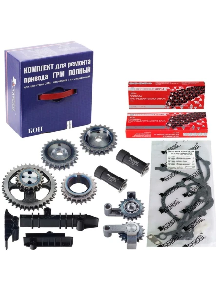 Ремкомплект ГРМ ГАЗ 406 дв. БОН со звездами Евро-3 цепи Акмаш Киров 72/92 зв.