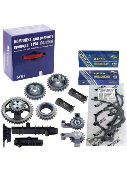 Ремкомплект ГРМ ГАЗ 406 дв. БОН со звездами Евро-3 цепи Ditton Прибалтика 72/92 зв.