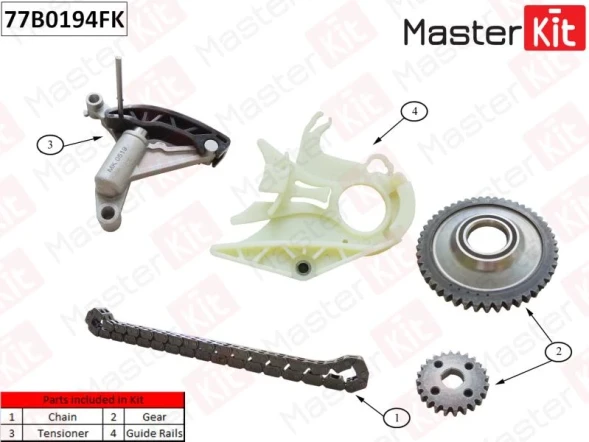Комплект цепи привода масляного насоса MasterKit 77B0194FK