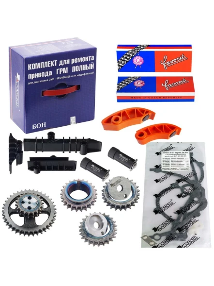 Ремкомплект ГРМ ГАЗ 405,409 дв. БОН Мастер фаза звезды ГРМ Евро-3, башмак ПРОХОР цепи усил. CZ