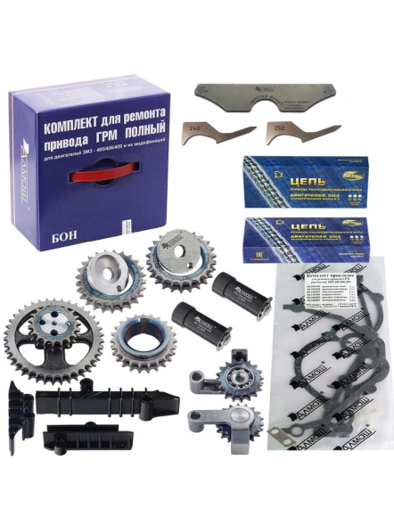 Ремкомплект ГРМ ГАЗ 405,409 дв. БОН Мастер фаза + звезды ГРМ Евро-3 цепи Ditton 72/92зв.,транспор