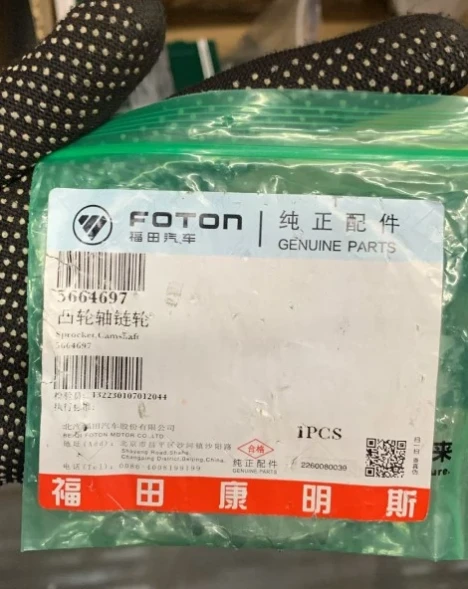 Шестерня ГРМ для а/м ГАЗель Бизнес дв. Cummins ISF 2.8L р/вала (ведомая, большая) (арт. 5664697)