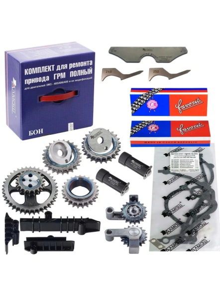 Ремкомплект ГРМ ГАЗ 405,409 дв. БОН Мастер фаза + звезды ГРМ Евро-3 цепи втул.-рол. CZ, транспор.